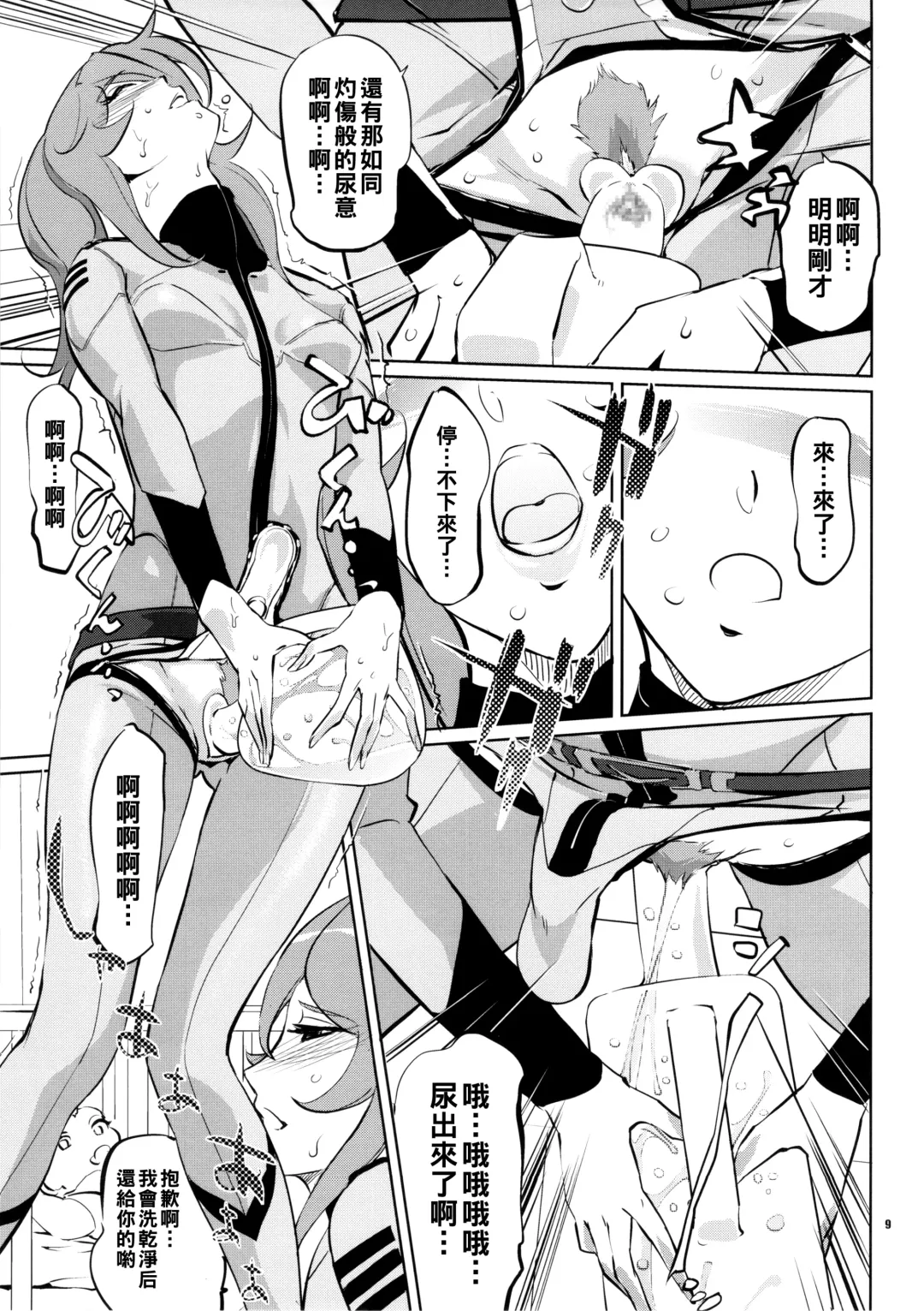 [Clone Ningen] YG-2199 Fhentai - Page 8