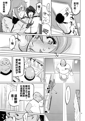 [Clone Ningen] YG-2199 Fhentai - Page 10