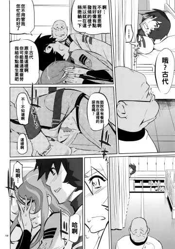 [Clone Ningen] YG-2199 Fhentai - Page 11