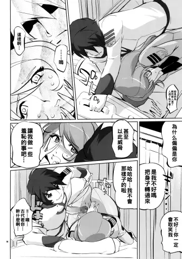 [Clone Ningen] YG-2199 Fhentai - Page 13