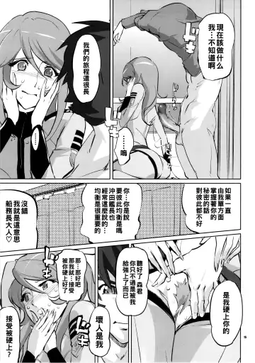 [Clone Ningen] YG-2199 Fhentai - Page 14