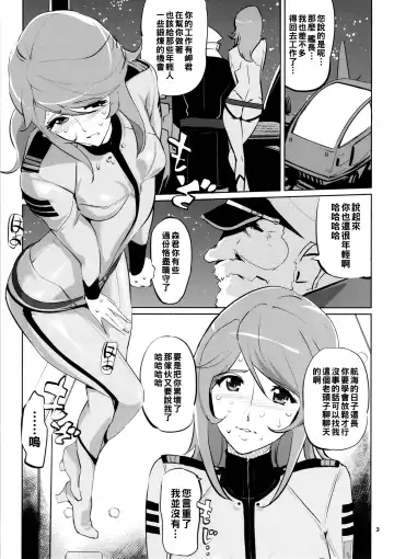 [Clone Ningen] YG-2199 Fhentai - Page 2