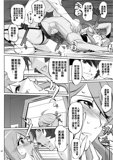 [Clone Ningen] YG-2199 Fhentai - Page 23