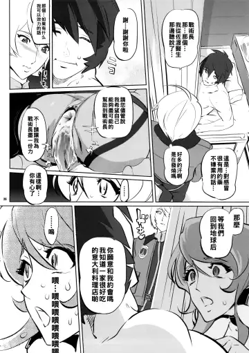 [Clone Ningen] YG-2199 Fhentai - Page 25