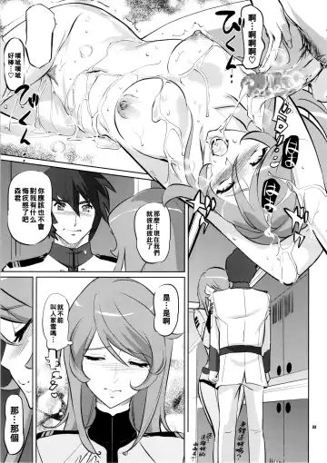 [Clone Ningen] YG-2199 Fhentai - Page 32