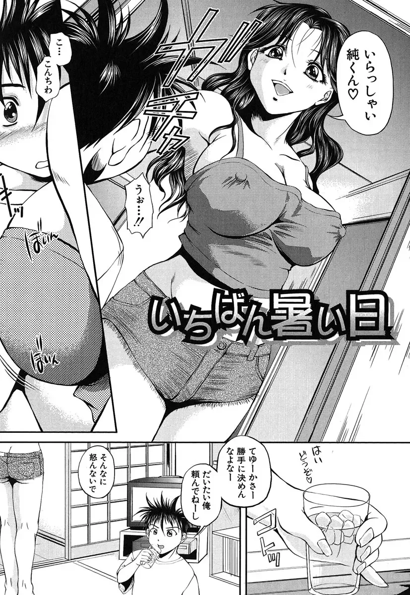 [Okazaki Nao] Hentai.com Fhentai - Page 113