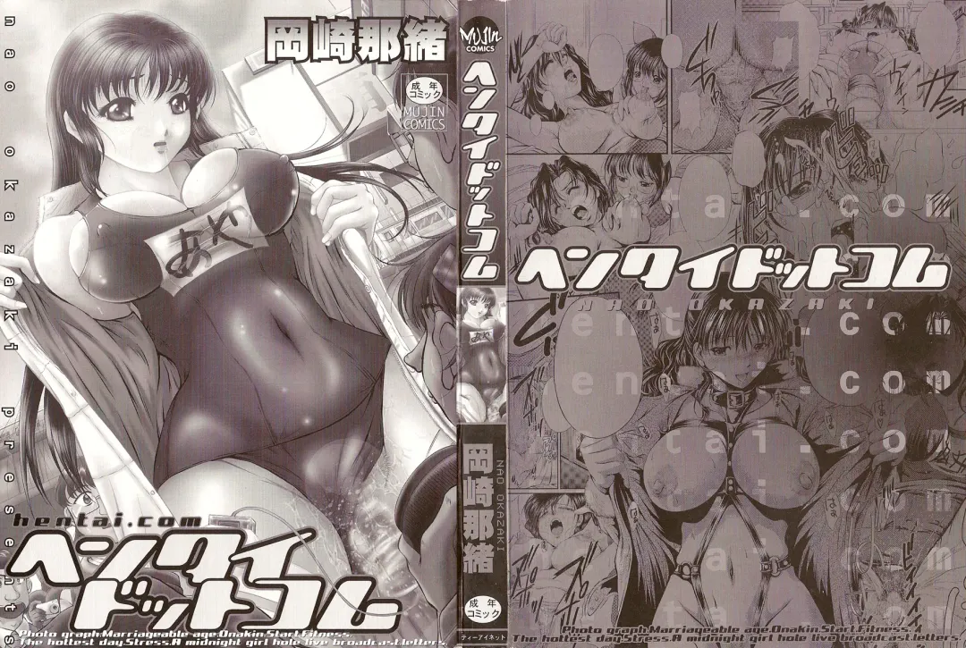 [Okazaki Nao] Hentai.com Fhentai - Page 2