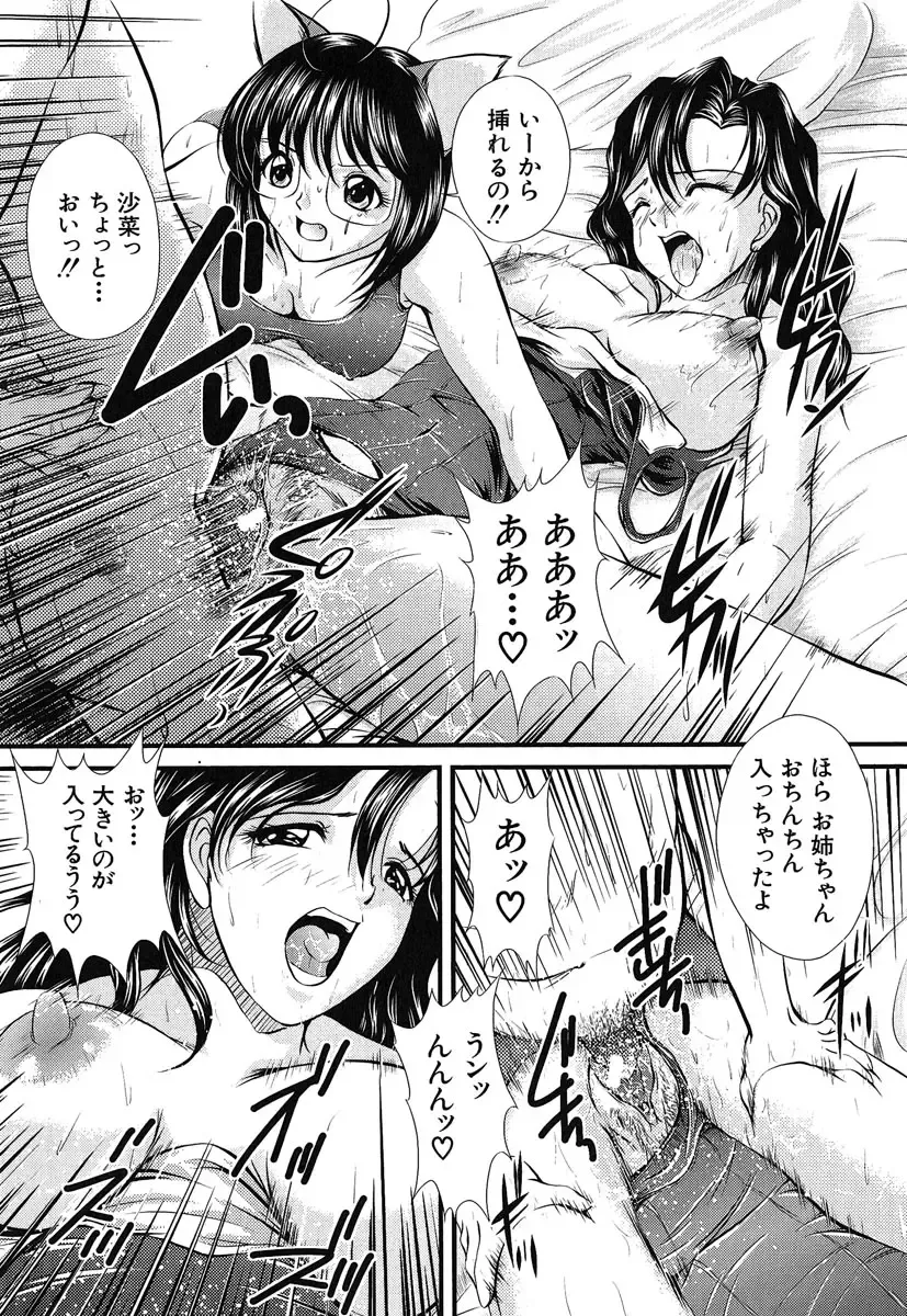 [Okazaki Nao] Hentai.com Fhentai - Page 39