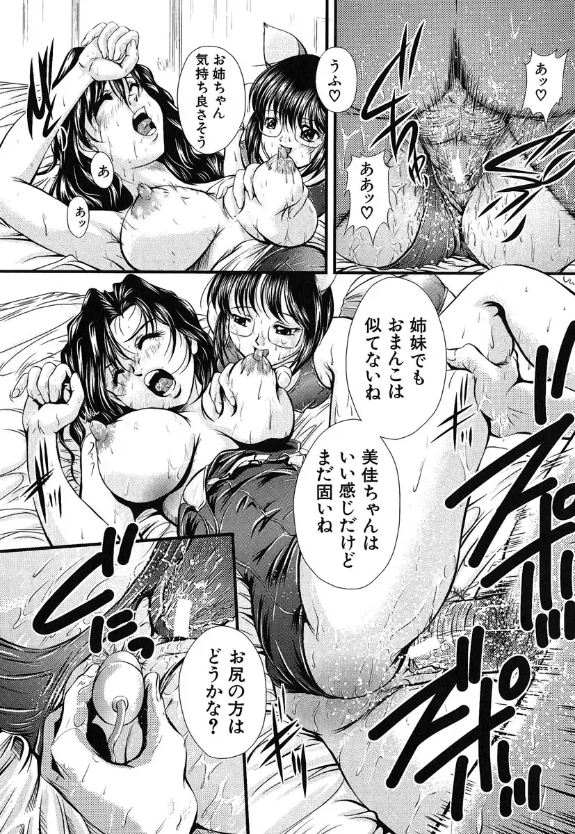 [Okazaki Nao] Hentai.com Fhentai - Page 40