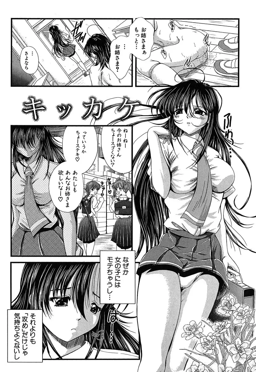 [Okazaki Nao] Hentai.com Fhentai - Page 69