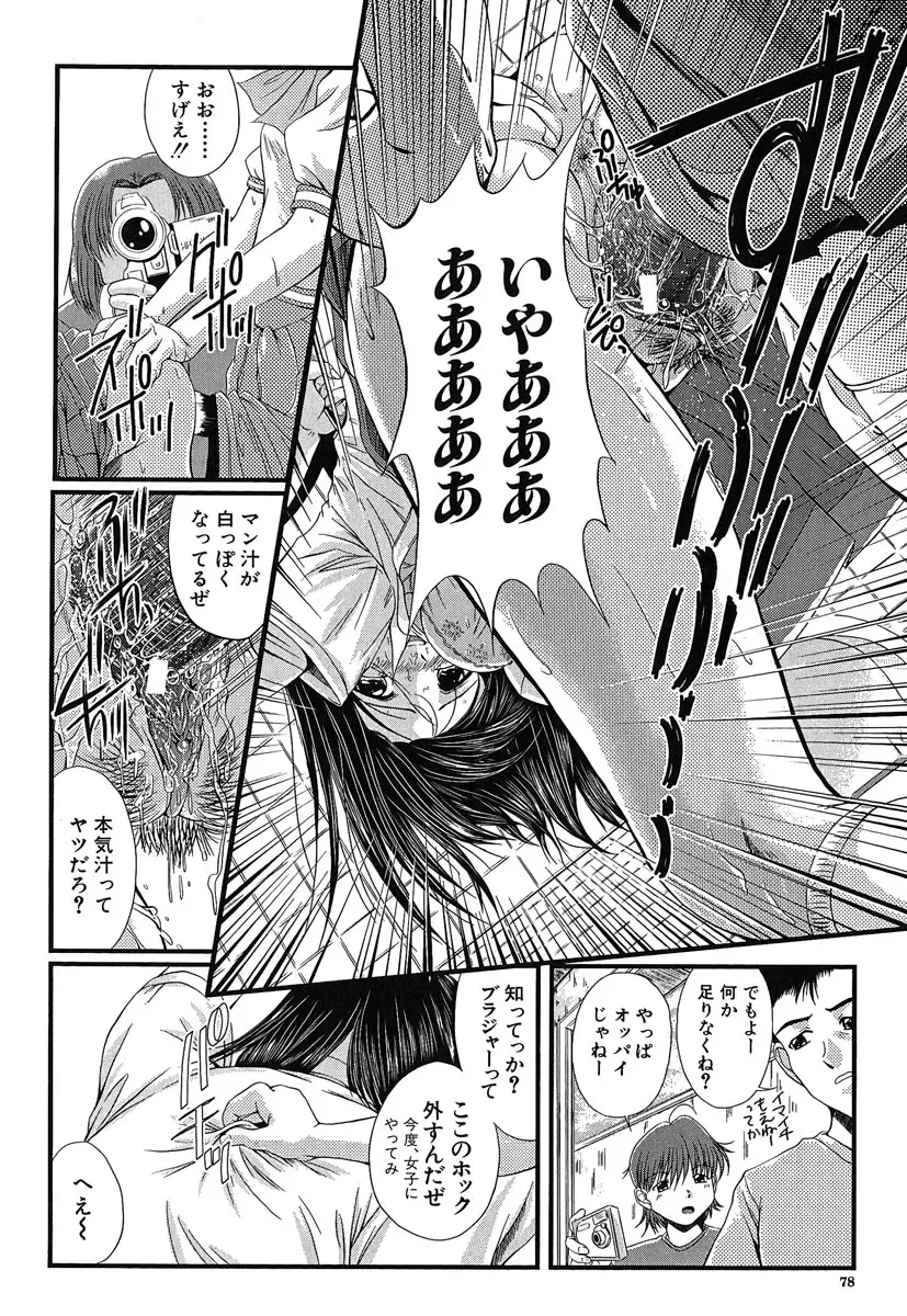 [Okazaki Nao] Hentai.com Fhentai - Page 79