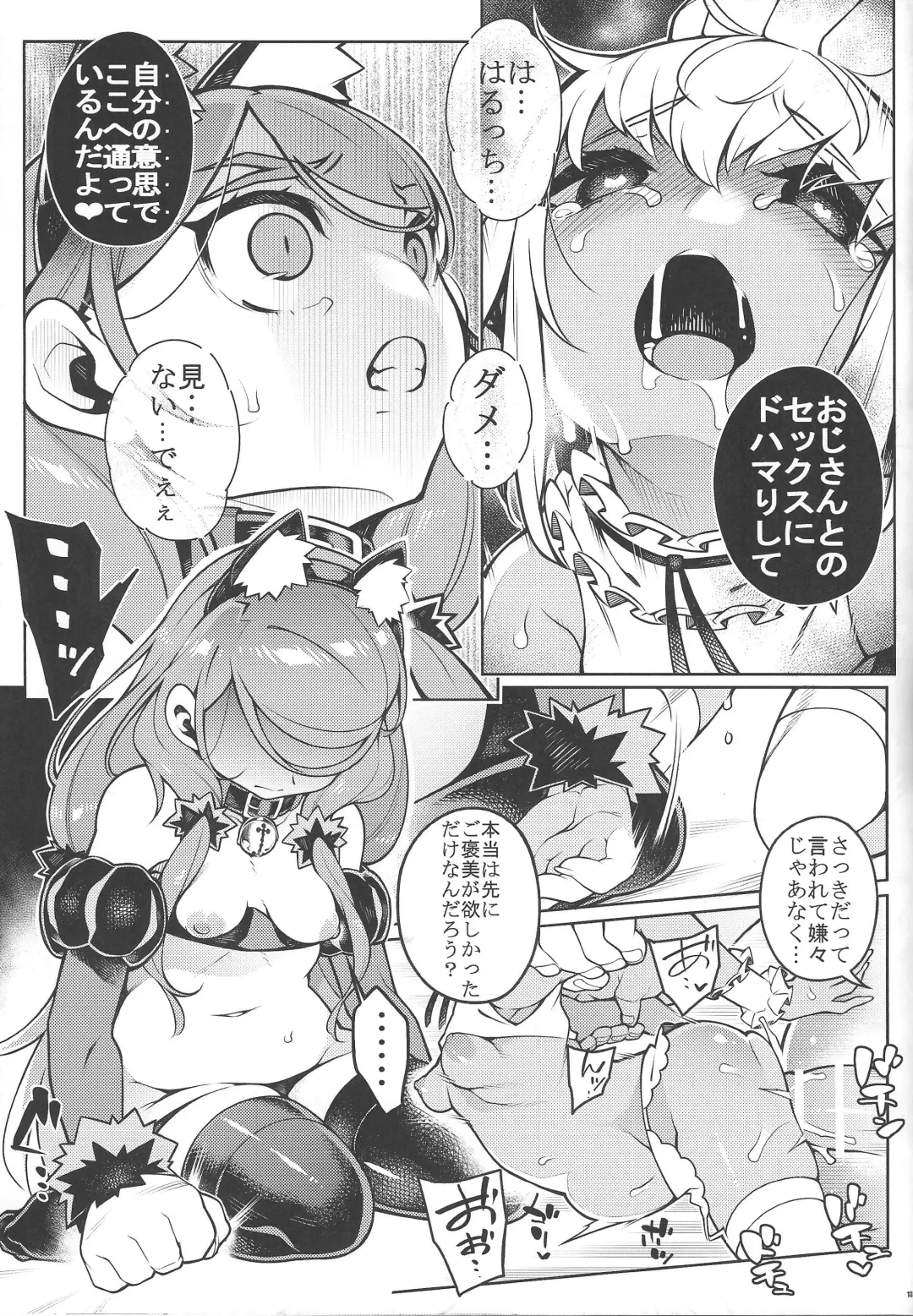 [Iso Nogi] Yoru no soko de saku. Fhentai - Page 11