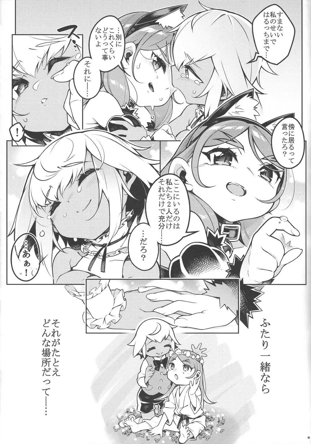 [Iso Nogi] Yoru no soko de saku. Fhentai - Page 17