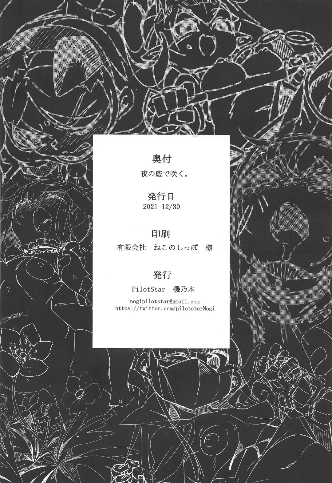 [Iso Nogi] Yoru no soko de saku. Fhentai - Page 23