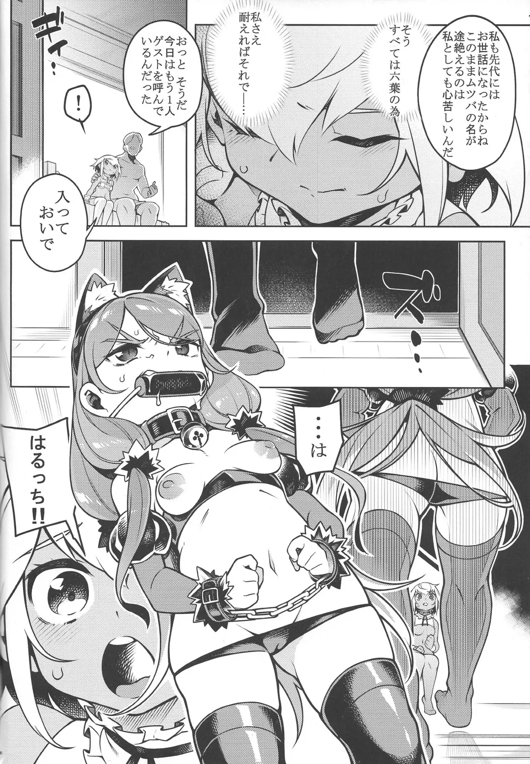 [Iso Nogi] Yoru no soko de saku. Fhentai - Page 4