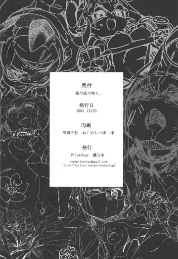 [Iso Nogi] Yoru no soko de saku. Fhentai - Page 23