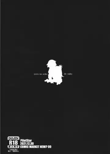 [Iso Nogi] Yoru no soko de saku. Fhentai - Page 24