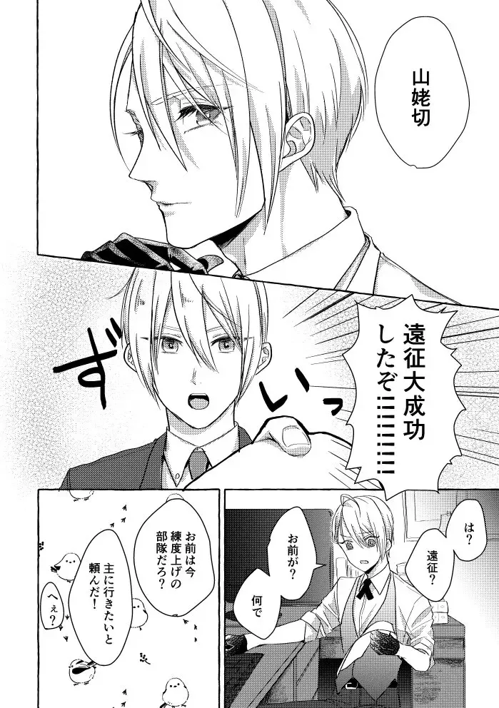 [Rubi] Ore No Honka Wa Yoshiyoshi Ga Umai! Fhentai - Page 8