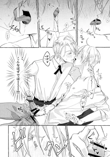 [Rubi] Ore No Honka Wa Yoshiyoshi Ga Umai! Fhentai - Page 14