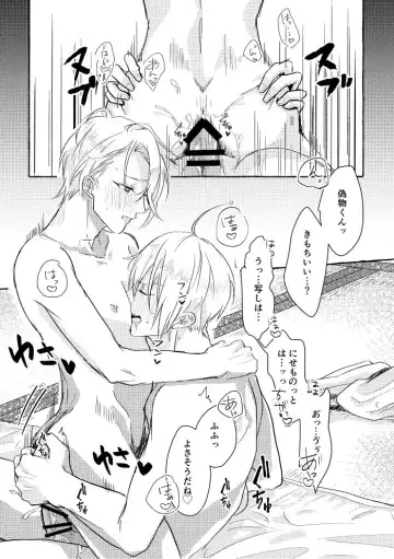 [Rubi] Ore No Honka Wa Yoshiyoshi Ga Umai! Fhentai - Page 23