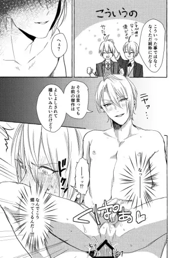 [Rubi] Ore No Honka Wa Yoshiyoshi Ga Umai! Fhentai - Page 25