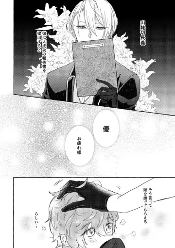 [Rubi] Ore No Honka Wa Yoshiyoshi Ga Umai! Fhentai - Page 4