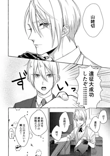 [Rubi] Ore No Honka Wa Yoshiyoshi Ga Umai! Fhentai - Page 8