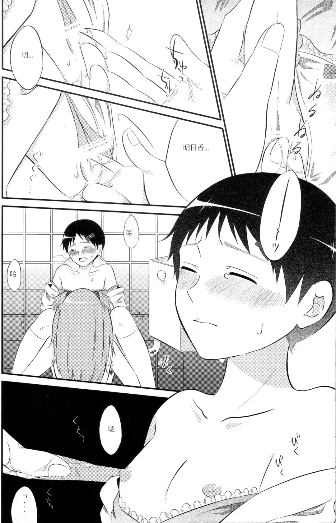 [Saeki Kendji] ASUKAXXY! Fhentai - Page 11