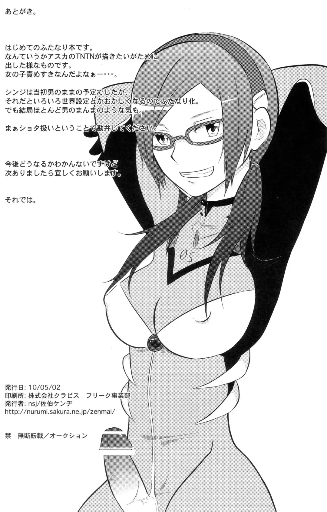 [Saeki Kendji] ASUKAXXY! Fhentai - Page 17