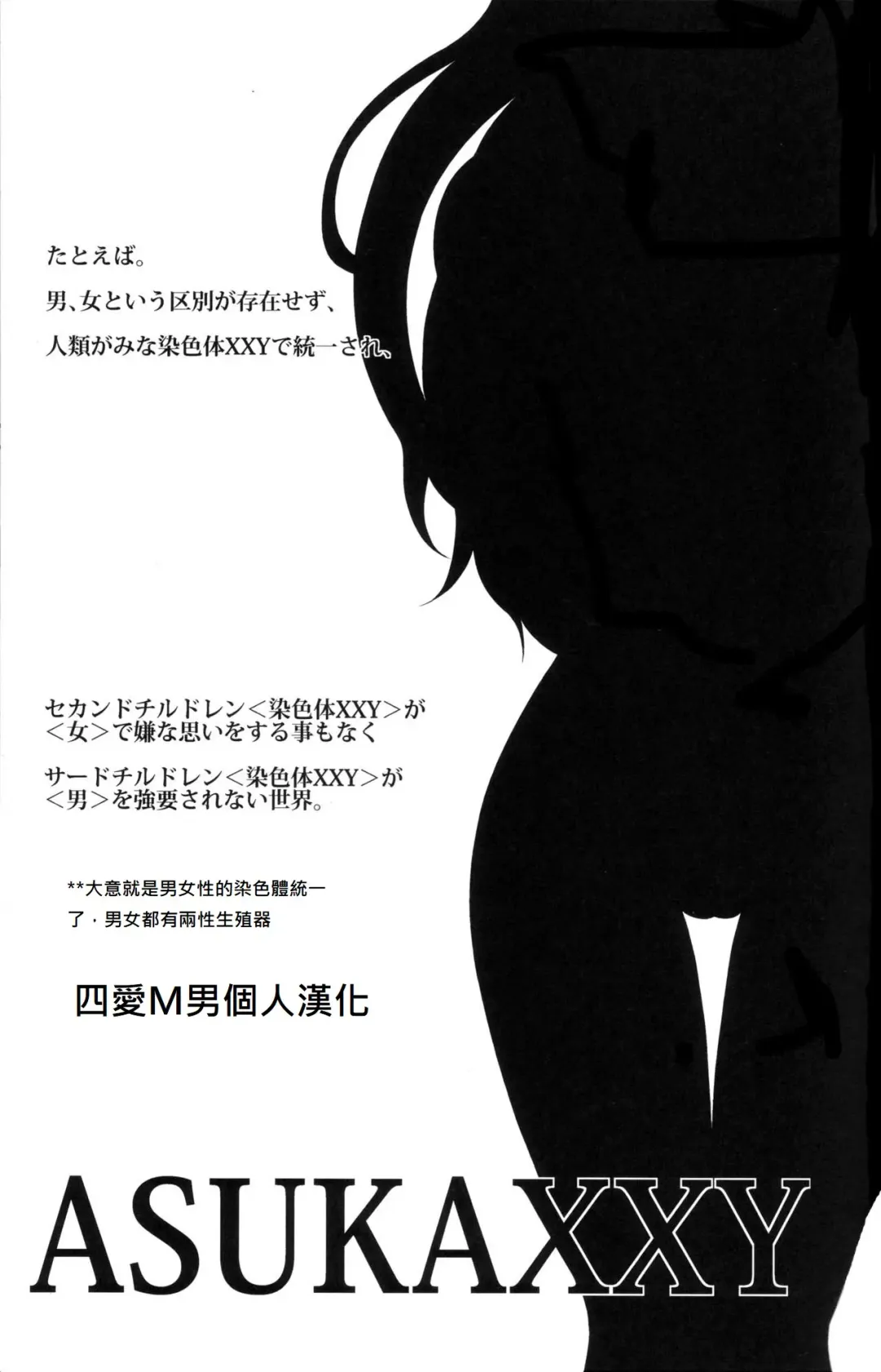 [Saeki Kendji] ASUKAXXY! Fhentai - Page 2