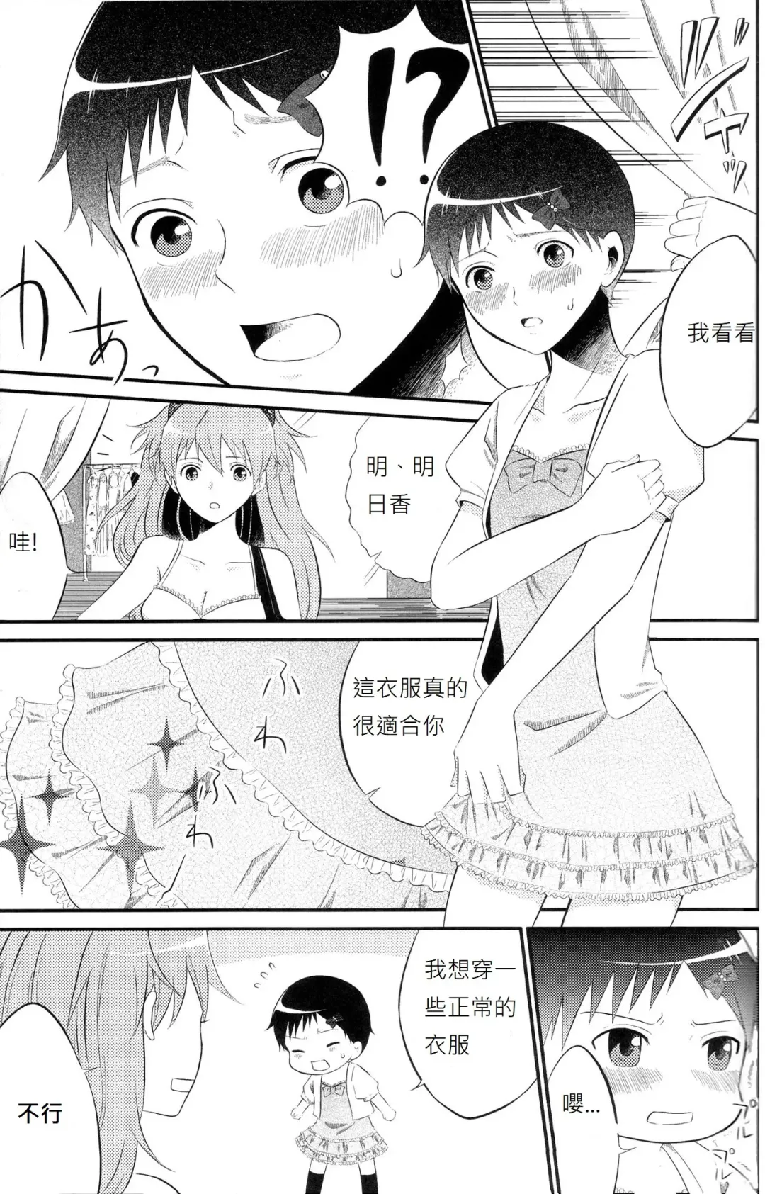 [Saeki Kendji] ASUKAXXY! Fhentai - Page 4