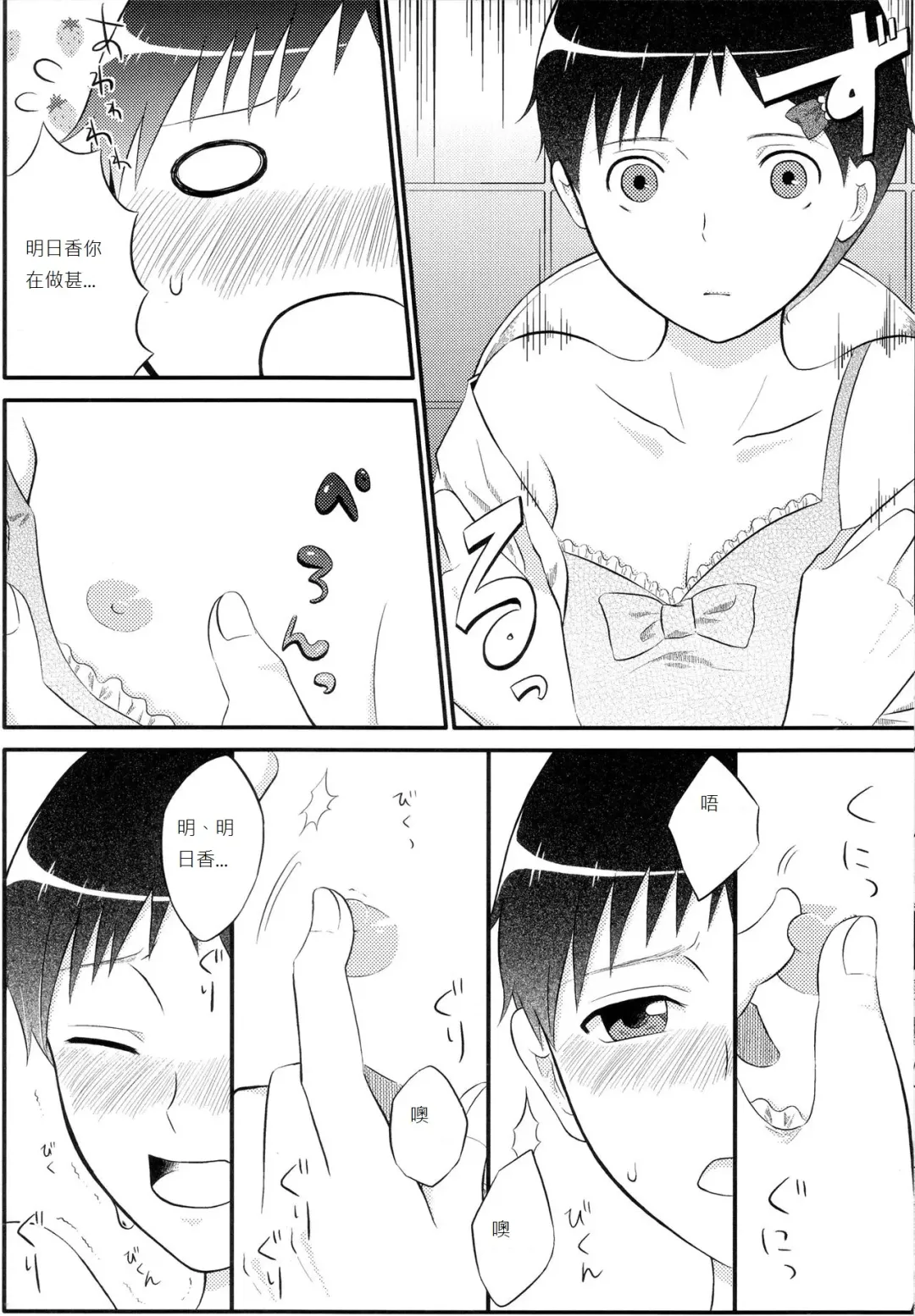 [Saeki Kendji] ASUKAXXY! Fhentai - Page 7