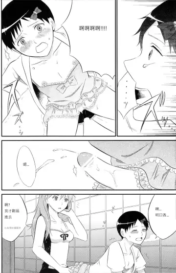[Saeki Kendji] ASUKAXXY! Fhentai - Page 13