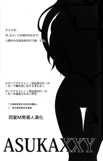 [Saeki Kendji] ASUKAXXY! Fhentai - Page 2