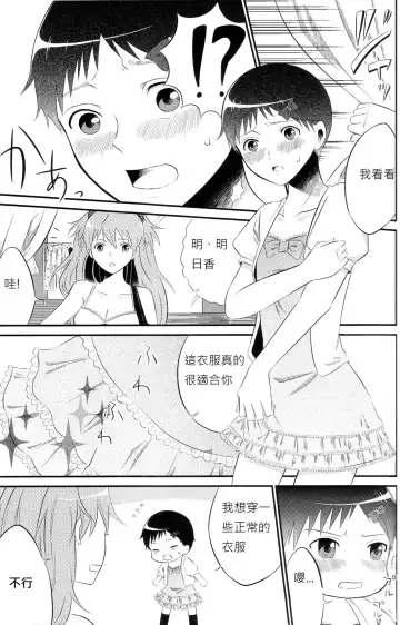 [Saeki Kendji] ASUKAXXY! Fhentai - Page 4