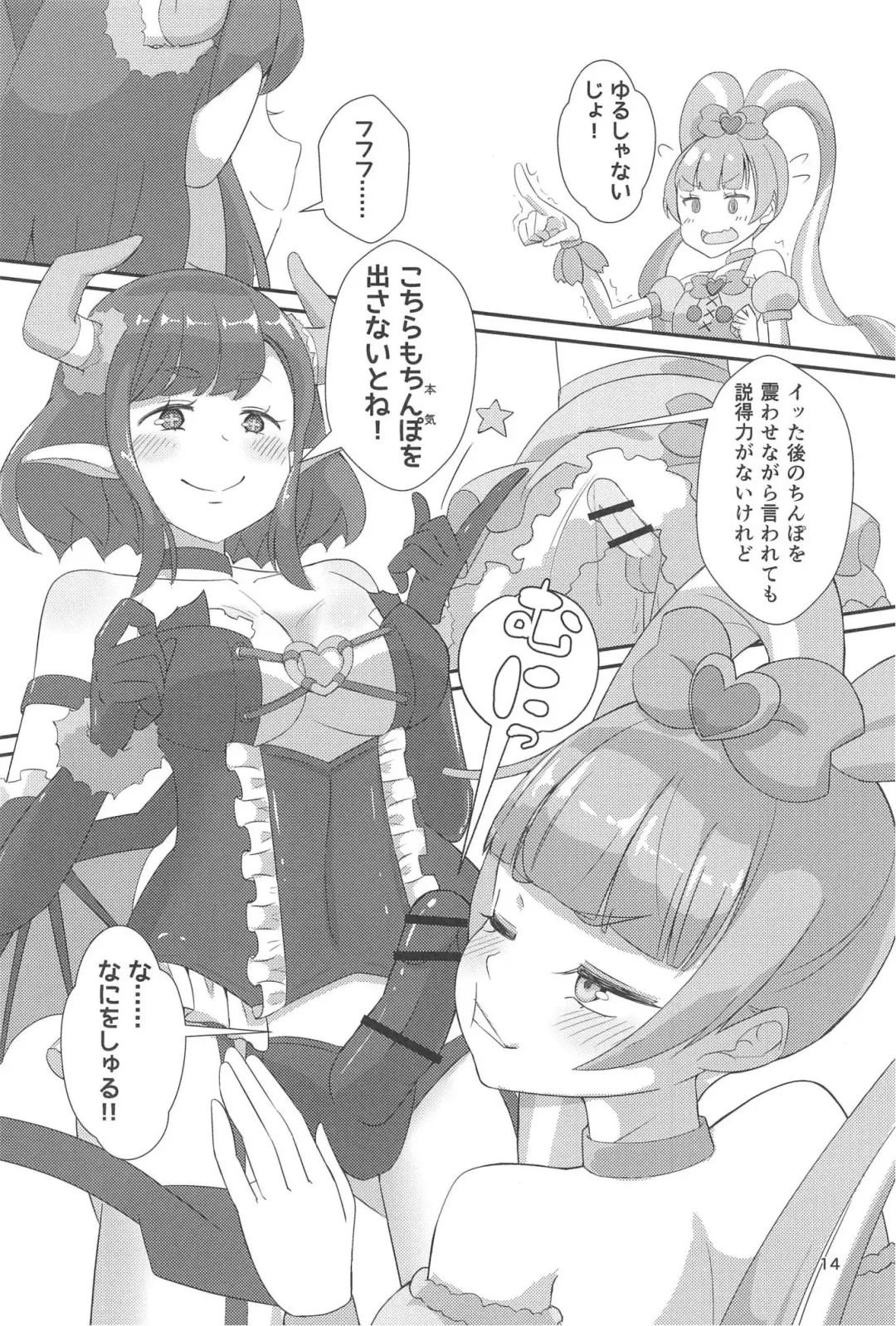 Pyu Pyu! Pure Cherry! Fhentai - Page 15