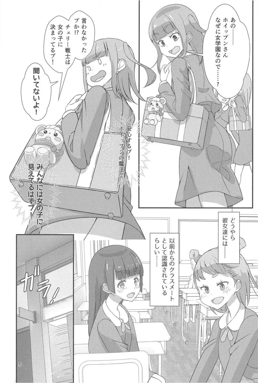 Pyu Pyu! Pure Cherry! Fhentai - Page 6