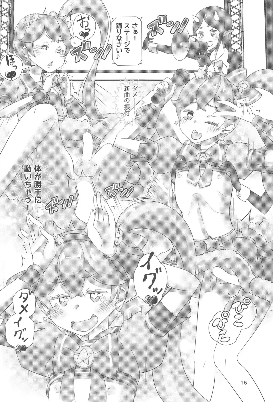 Pyu Pyu! Pure Cherry! 2 Fhentai - Page 17