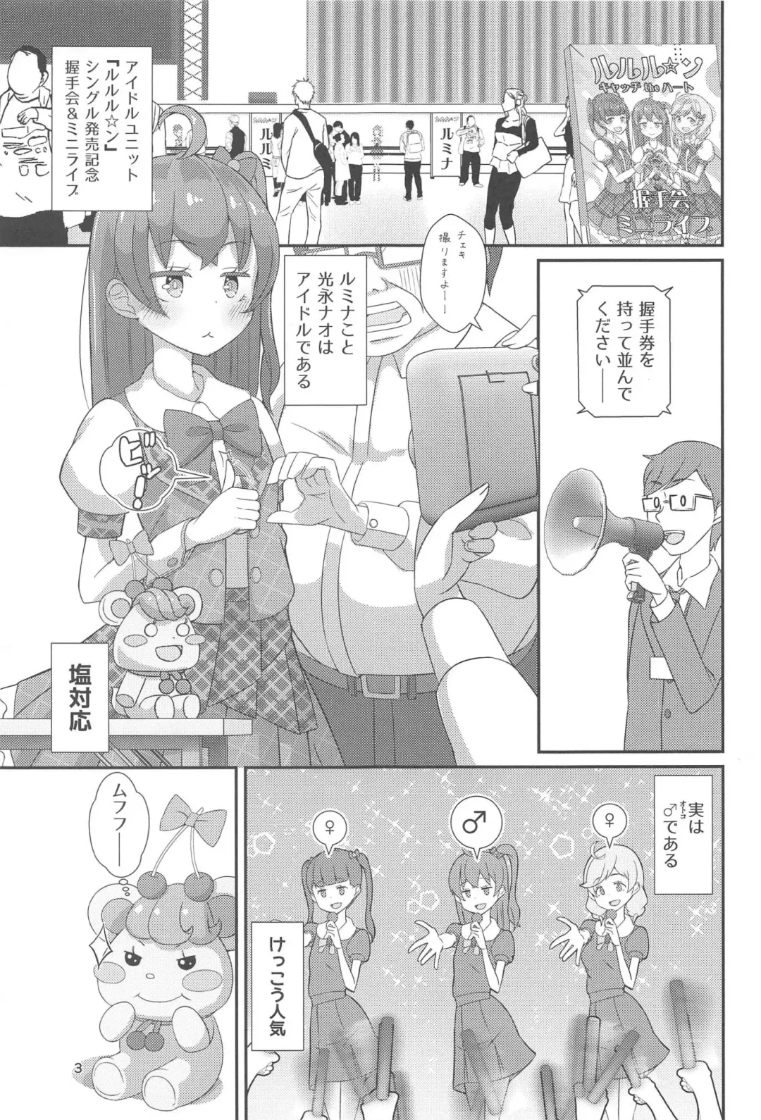 Pyu Pyu! Pure Cherry! 2 Fhentai - Page 4