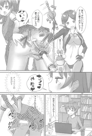 Pyu Pyu! Pure Cherry! 2 Fhentai - Page 11