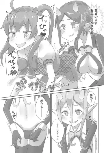 Pyu Pyu! Pure Cherry! 2 Fhentai - Page 12