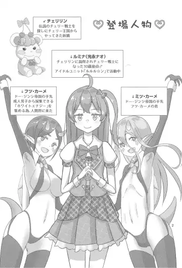 Pyu Pyu! Pure Cherry! 2 Fhentai - Page 3