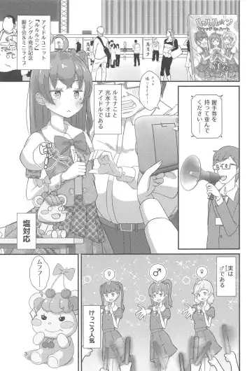 Pyu Pyu! Pure Cherry! 2 Fhentai - Page 4