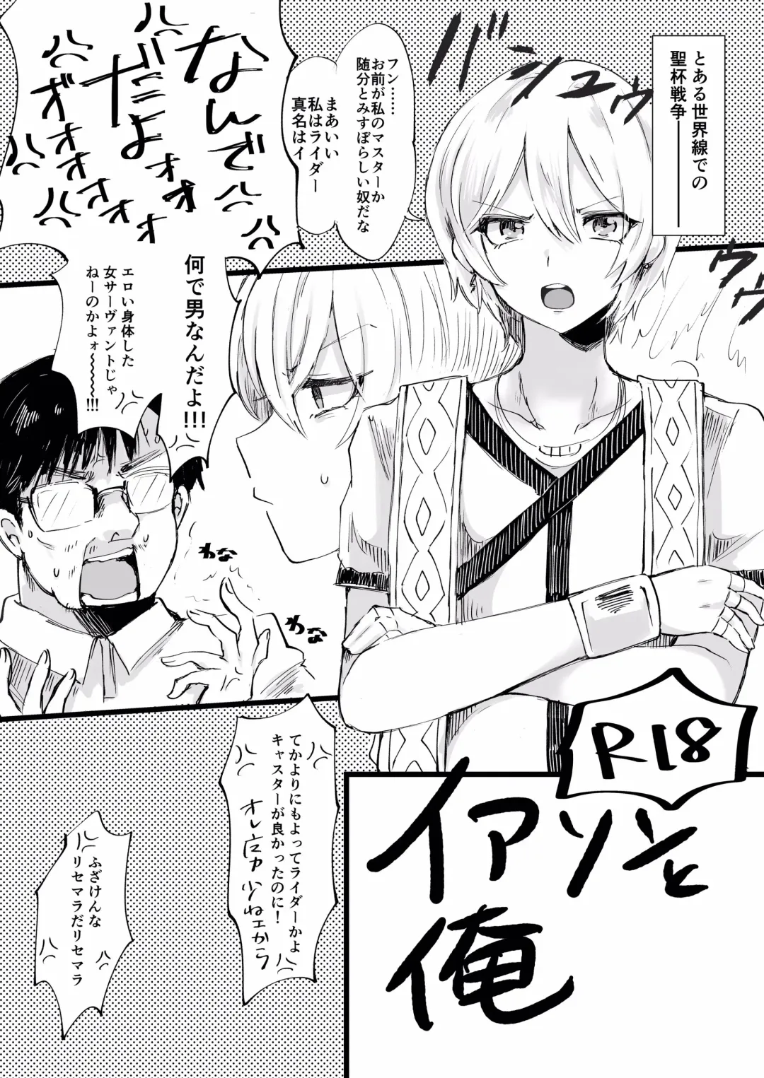 [Shiyo] イアソンと俺 Fhentai - Page 1