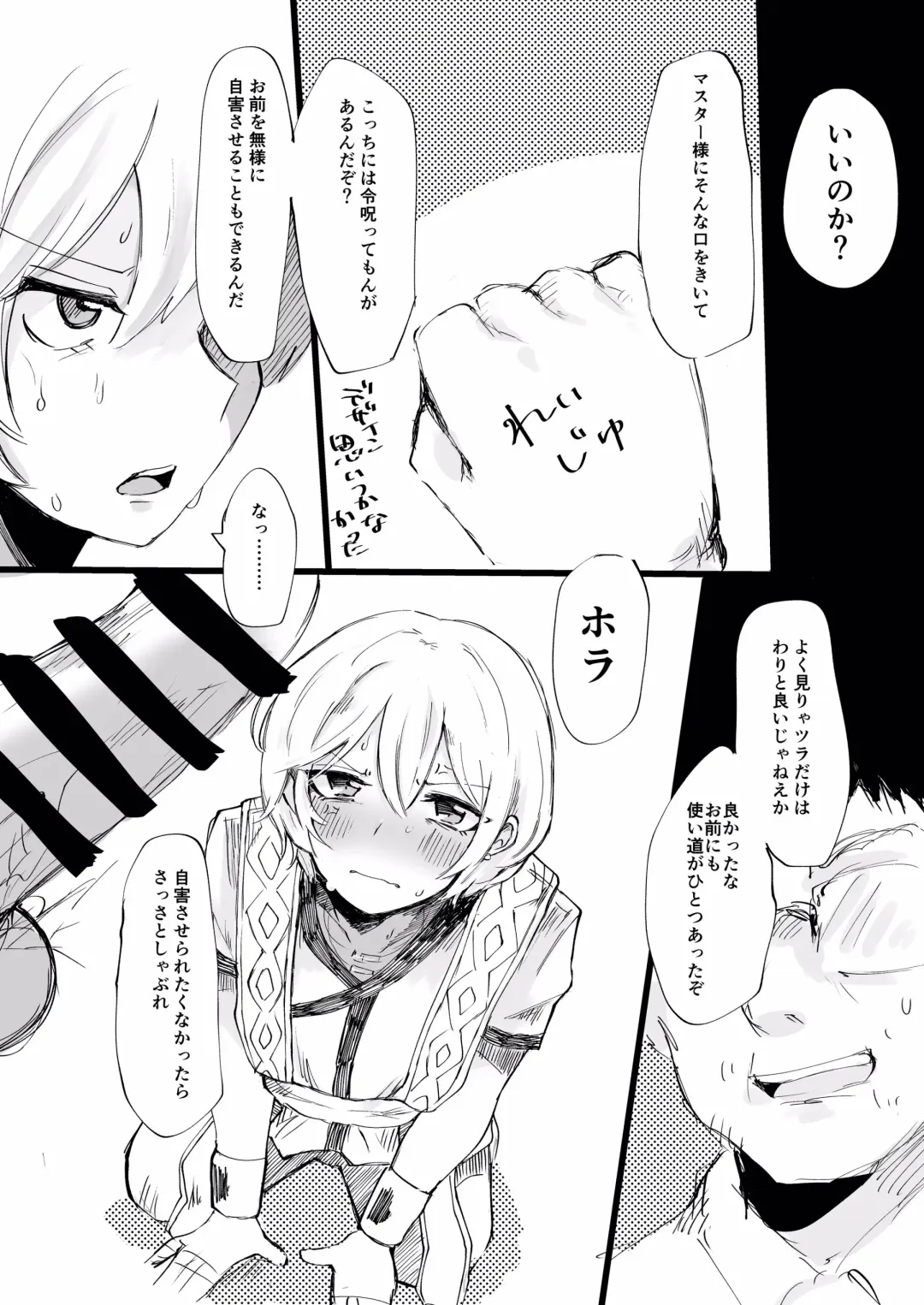 [Shiyo] イアソンと俺 Fhentai - Page 3