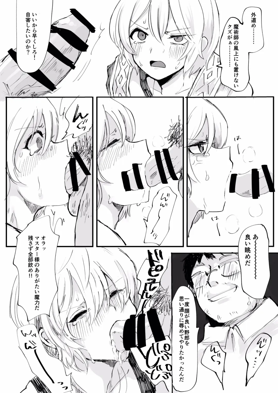 [Shiyo] イアソンと俺 Fhentai - Page 4