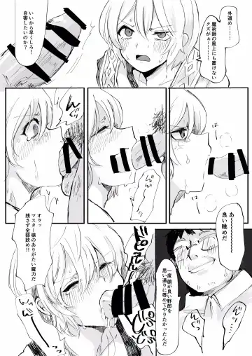 [Shiyo] イアソンと俺 Fhentai - Page 4