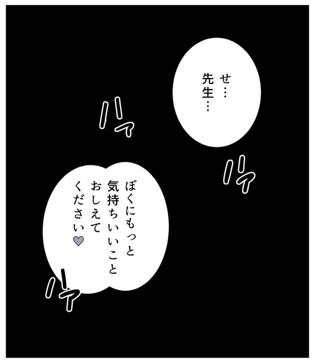 [Obeccho] obeccho - 短編漫画「施術にようこそ！剣くん編」 Fhentai - Page 29