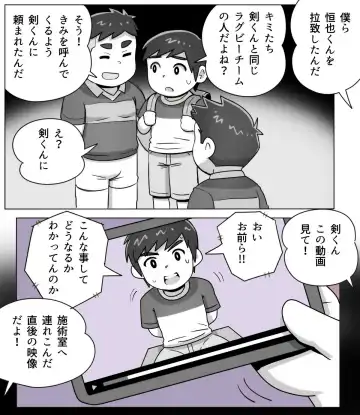 [Obeccho] obeccho - 短編漫画「施術にようこそ！剣くん編」 Fhentai - Page 39