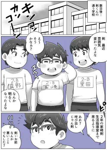 [Obeccho] obeccho - 短編漫画「施術にようこそ！剣くん編」 Fhentai - Page 69